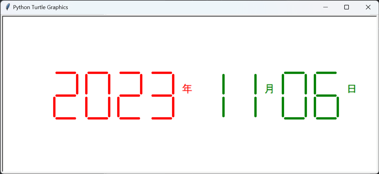 数码管日期